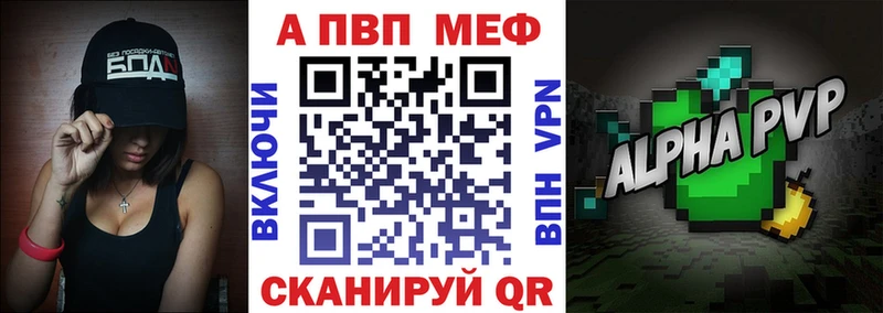 Купить  Аткарск  APVP крисы CK 