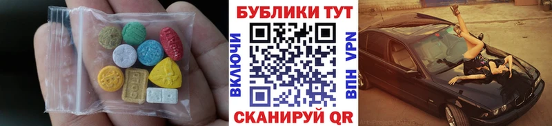 Экстази VHQ  Купить где  Аткарск 
