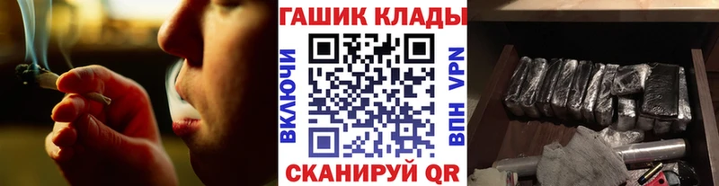 ГАШ hashish  Купить закладки  Аткарск 