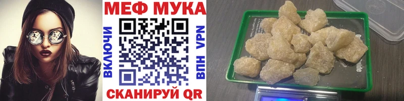 Купить где Аткарск МЯУ-МЯУ мука